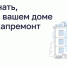 Как узнать, когда в вашем доме будет капремонт - Администрация города