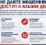 Следственное управление призывает к бдительности при совершении финансовых операций - Следственный комитет