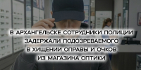 JPG Файл - УМВД Архангельской области