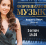 ЦВММ приглашает на концерт 3 октября - Центральный военно-морской музей