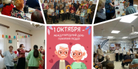 Международный день пожилых людей - Жигулевская ЦБС