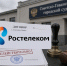 Суд признал недействительным договор с Ростелекомом из-за подделки данных - Khabara.Ru