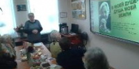 Встреча «День добра и уважения» - Центр соцобслуживания