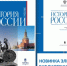 ВЫШЛО НОВОЕ ИЗДАНИЕ УЧЕБНИКА «ИСТОРИЯ РОССИИ» - КГМУ