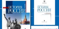 ВЫШЛО НОВОЕ ИЗДАНИЕ УЧЕБНИКА «ИСТОРИЯ РОССИИ» - КГМУ