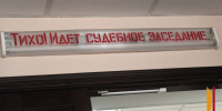 Предпринимателю не удалось избежать ответственности за кражу денег при благоустройстве парка в Новохоперске - РИА Воронеж