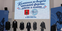 02.10.2026 | Многодетные родители Тверской области высоко оценивают региональную меру поддержки по выдаче бесплатной школьной формы - Правительство области