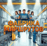 Омские студенты могут стать разработчиками промышленных туристских маршрутов - Министерство науки, высшего образования и научно-технологического развития