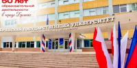 50-летие образовательной деятельности Брянского государственного университета им. И.Г. Петровского - Газета Вперёд