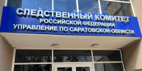 Жертвами аферы стали саратовские фермеры, промышленник, сотрудник БЭП - ИА Взгляд-инфо