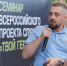 Ветеран СВО из Ленинского округа представил округ на семинаре проекта «Твой Герой» в Дагестане - Ленинский городской округ
