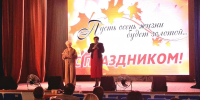 Праздничное мероприятие «Искусство долголетия», приуроченное к Международному дню пожилых людей и открытию Недели здорового долголетия. - Центр соцобслуживания населения