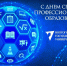 С праздником - ВолГУ