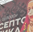 УФАС Дагестана проверит этичность рекламы ринопластики с девушкой в хиджабе - ИА Победа 26