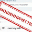 Россельхознадзор выявил поддельный сайт системы «Меркурий» в Курганской области - Газета Краснодарские известия