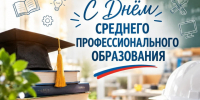 В Ессентуках отмечают День среднего профессионального образования. - Администрация г. Ессентуки