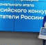 Наталия Горохова из детского сада № 9 — победитель регионального этапа XIV Всероссийского конкурса «Воспитатели России» - Саров24