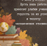 Поздравляем с Днем учителя - Муромский медколледж