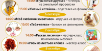 Рузских школьников приглашают на «Нескучные каникулы» - Рузский городской округ