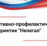 ОВМ МО МВД России «Кизилюртовский» сообщает - Газета Кизилюртовские вести