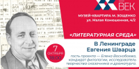 Правообладатель изображения: Литературный музей «ХХ век». - Культура Петербурга