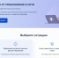На Госуслугах запущен сервис по жизненной ситуации «Защита от мошенников в сети». - Администрация Смоленского района