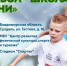 Всероссийский детский фестиваль «Футбол – школа жизни» приходит во Владимирскую область - Администрация области