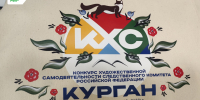 Курган принял второй этап международного конкурса художественной самодеятельности Следственного комитета - Новый мир