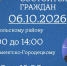 Главный судебный пристав Вологодской области проведет прием граждан Никольского и Кичменгско - Городецкого муниципальных округов - УФССП