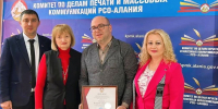 Награждены победители премии «Чистое небо» - Комитет по делам печати