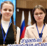 Итоги отбора в шестой сезон проекта "Школа юного дипломата имени Ю.Е. Фокина" - Министерство международных и межрегиональных связей