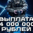 Присоединяйся к СВОим! . - Любинский район