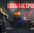 Музей транспорта Москвы раскрыл секреты подземного этажа своей постоянной экспозиции - Правительство Москвы
