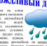 В дождливый день.. - Козульский район