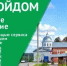«Народный инспектор» следит за чистотой - Газета Солигаличские вести