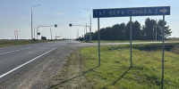 В Кировской области установят 483 новых дорожных знака - Свойкировский.рф