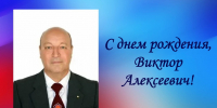 С днем рождения! - Федерация самбо