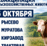 Важная информация для владельцев сельскохозяйственных животных. - Администрация Черемховского района