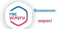 Примите участие в опросе - Министерство энергетики, коммунальной инфраструктуры и тарифного регулирования