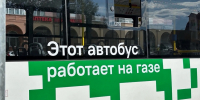 Автобусы на газе вышли на улицы Благовещенска: на какие маршруты - Asn24.Ru