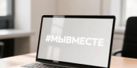Международная премия "МЫВМЕСТЕ" - Департамент потребительского рынка