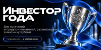 На Кубани впервые проведут конкурс «Инвестор года» - Комсомольская Правда
