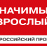 «Значимый взрослый»: наставничество для подростков, которым особенно нужна поддержка - Барабинский район