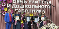 В Клинцовском районе чествовали педагогов - Газета Труд
