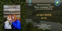 В Сыктывкаре презентуют календарь,  посвященный узорному вязанию Республики Коми - KomiOnline.Ru