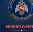 Внимание! 3 октября 2026 г. на территории Республики Татарстан и в г. Казани местами ожидаются: - сильный ветер порывами 15-16 м/с (в г. Казани до 15 м/с). - ночью и утром на отдельных участках дорог возможно образование гололедицы. - Бавлинский муниципальный район