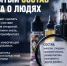 ЛДПР предлагает: информация о составе табака и вейпов должна быть открытой - ЛДПР