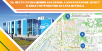 Новый бассейн на Шуисте хотят построить на месте бывшей ВМХ-трассы - Stolica58.Ru