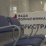 Ждём МРТ - Истра.РФ