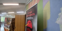 Точка невозврата - Prim.News